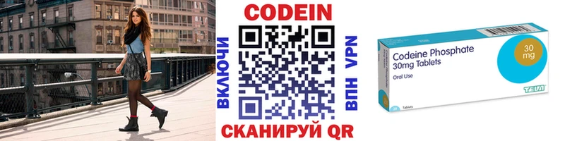 Кодеин Purple Drank  Сланцы 