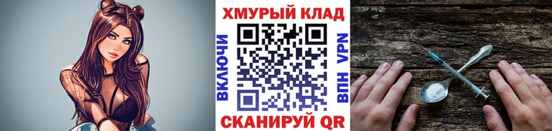 ГЕРОИН хмурый  Сланцы 