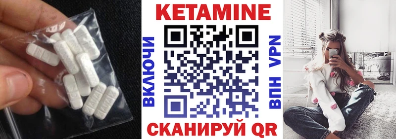 Кетамин VHQ  дарнет шоп  Сланцы 