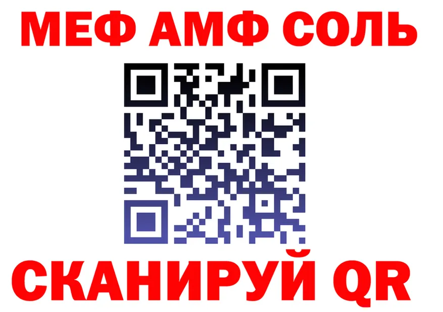 АМФ 98% ссылка маркетплейс kraken Сланцы